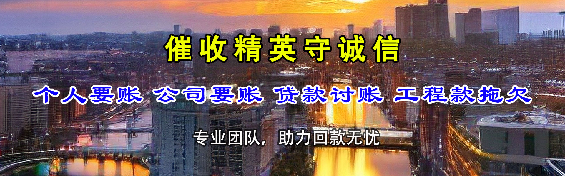 定南追债公司